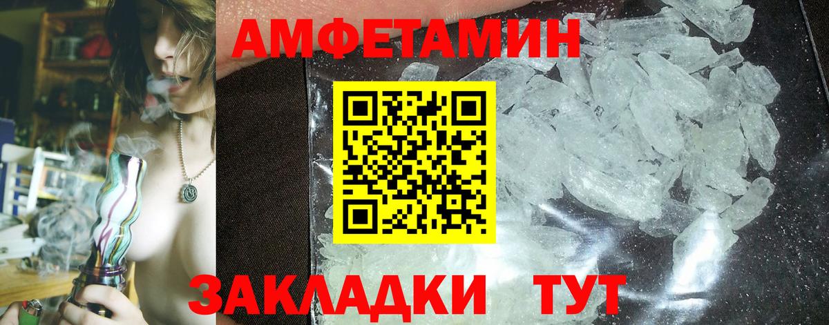 Туймазы  Amphetamine Premium  Амфетамин  Вход с VPN 