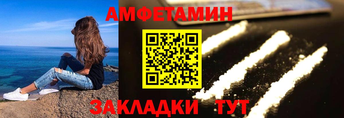 Амфетамин 98% Туймазы