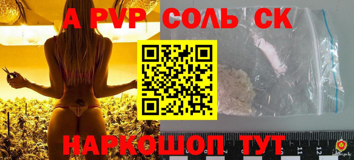 Туймазы  А ПВП Crystall  A PVP кристаллы  Вход с VPN  APVP мука 