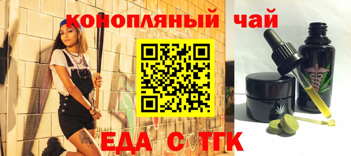 Туймазы  Cannafood марихуана  Вход с VPN 