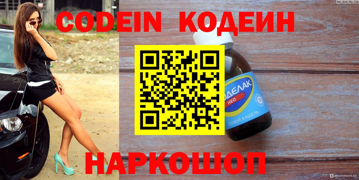 Кодеин Туймазы