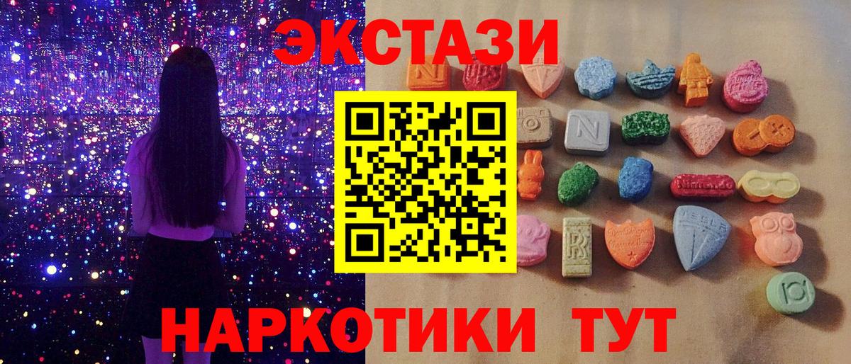 Ecstasy  сколько стоит  Экстази 99%  Туймазы  Ecstasy TESLA  Вход с VPN 