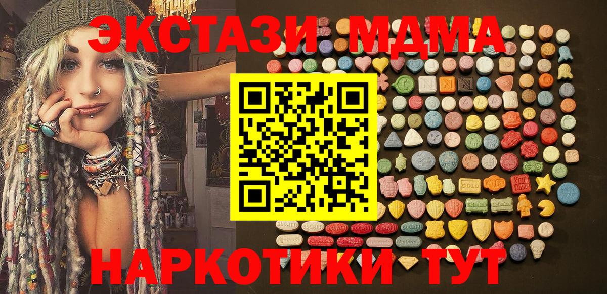 Экстази 250 мг Туймазы