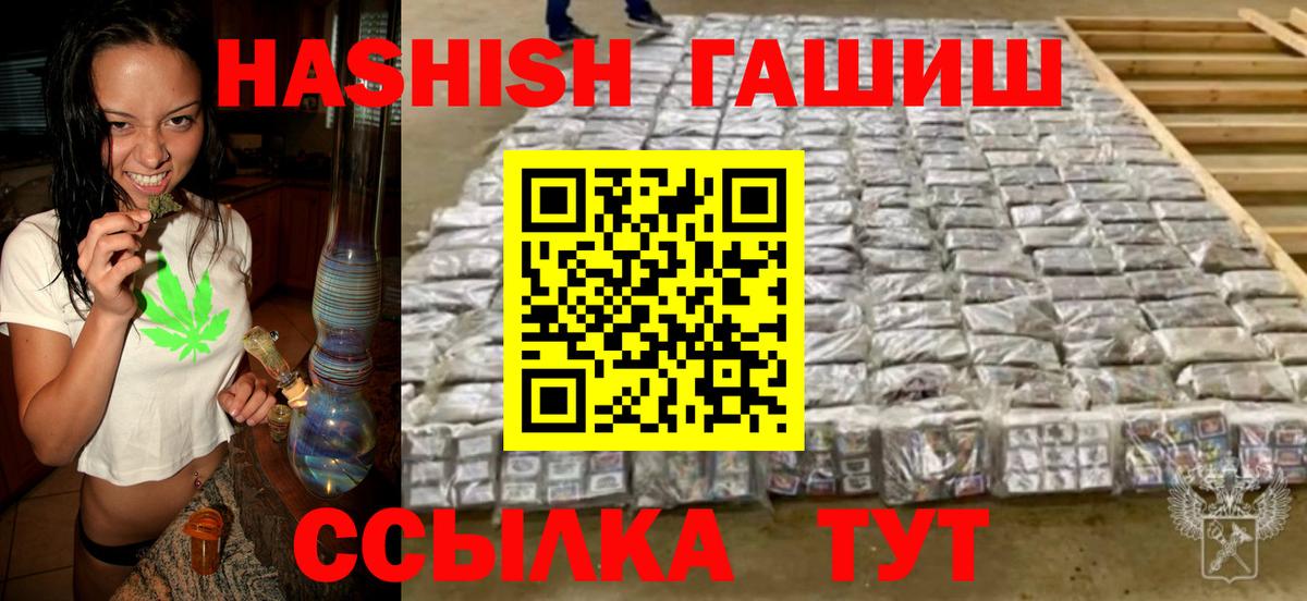 Гашиш  ГАШ убойный  Вход с VPN  Туймазы 