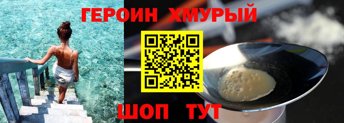 ГЕРОИН афганец  Вход с VPN  Туймазы 