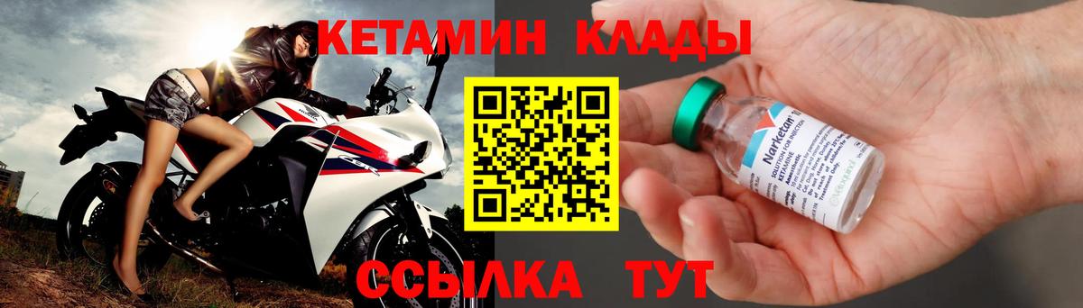 Кетамин VHQ  Вход с VPN  Туймазы 