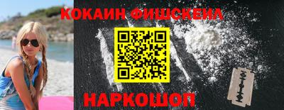 COCAINE Моздок