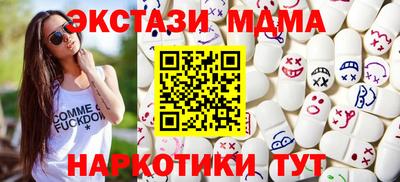 экстази Можайск