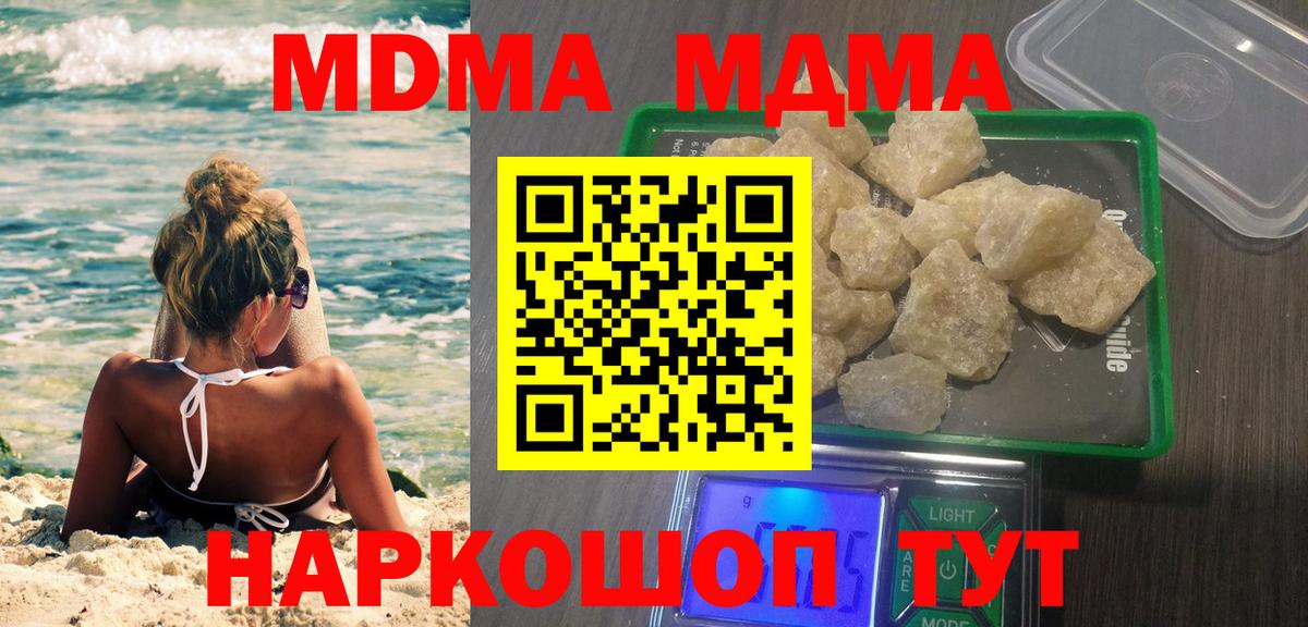 MDMA crystal  Вход с VPN  MDMA  Туймазы 