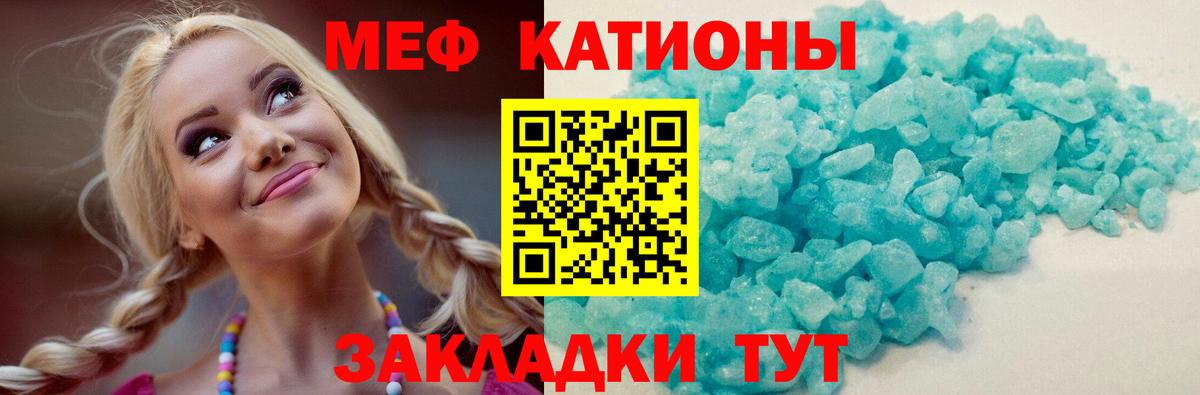 Меф  Вход с VPN  МЕФ кристаллы  Туймазы  Меф мука 