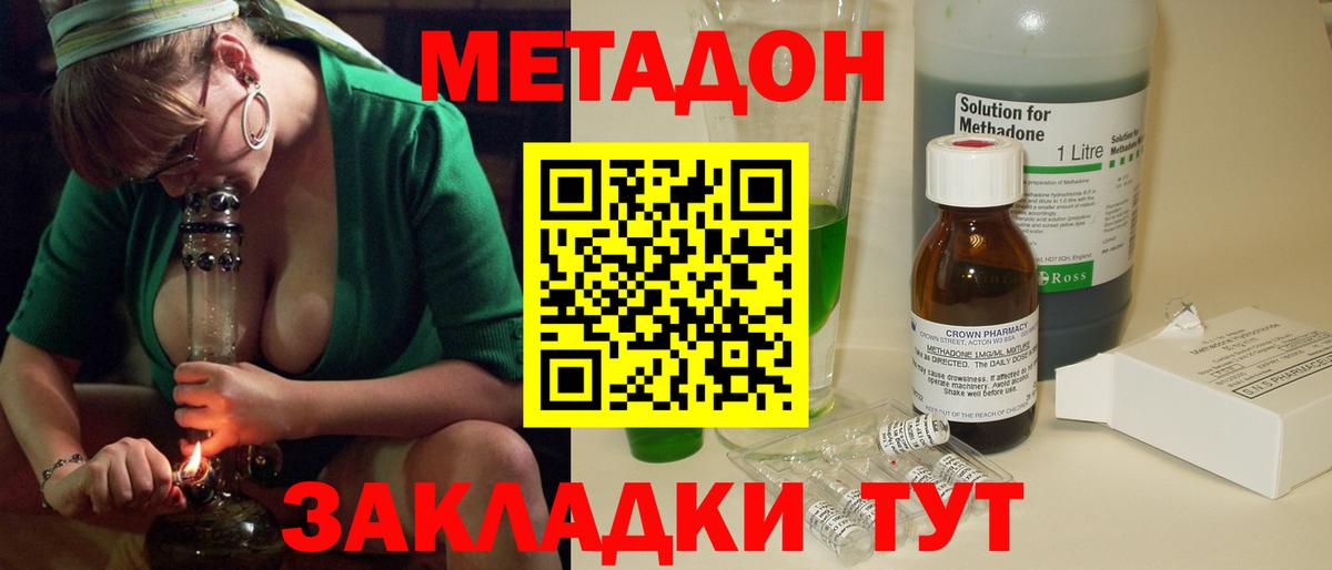 Туймазы  МЕТАДОН белоснежный  это официальный сайт  Вход с VPN 