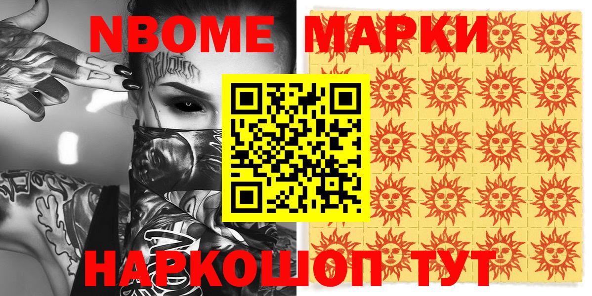 Марки N-bome 1,8мг  Марки NBOMe  Туймазы  Вход с VPN 