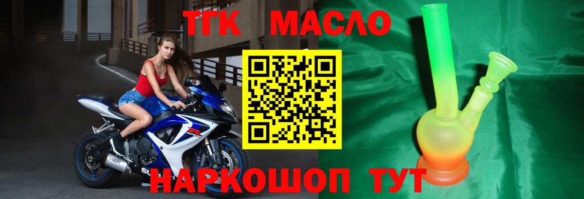 Дистиллят ТГК концентрат  ТГК THC oil    ТОР  Туймазы  Вход с VPN 